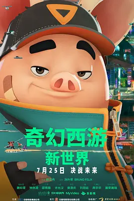 乔治·克鲁尼、“卷福”本尼迪克特·康伯巴奇、朱莉娅·罗伯茨、西恩·潘等明星亮相助阵。