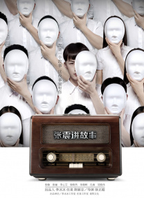 2025-06-08 端午档期中，一部原创动画电影《时间之子》以独特的姿态闯入观众视野，收获档期第三的成绩。