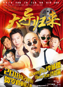 同时还是国内顶尖影人的汇聚平台，持续扶持青年创作者，推动经验传承与创新，致力于打造开放共享的影视生态圈，助力中国电影走向世界。