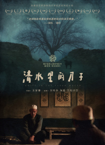 11月4日，《潮起中国·非遗焕新夜》主题晚会于CCTV-6电影频道黄金时间播出。