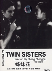 《甜咸之间》发布角色剧照 电影《甜咸之间》正在热映！