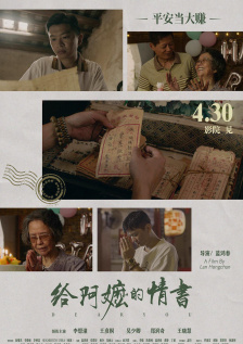 与袁弘共同出席红毯 2022-07-30 7月30日，第36届大众电影百花奖红毯仪式在湖北武汉举行。